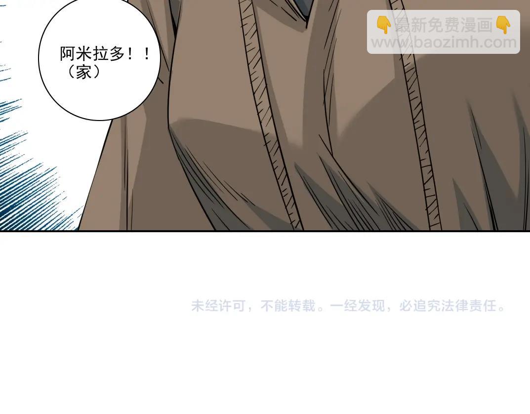 我打造了長生俱樂部 - 第246話 出發吧！(2/2) - 5