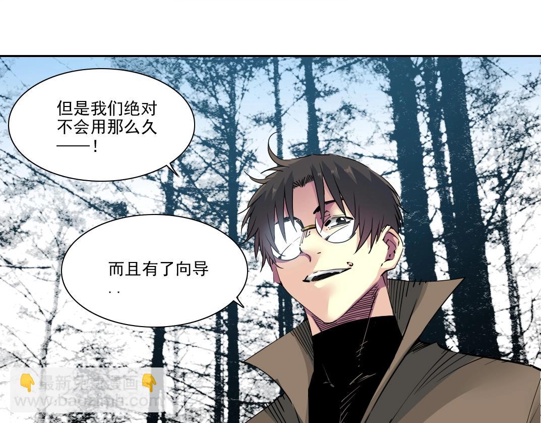 我打造了長生俱樂部 - 第246話 出發吧！(1/2) - 1