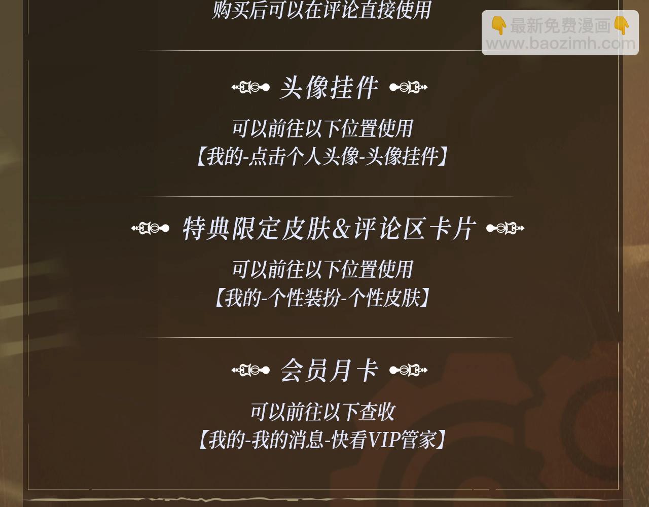 我打造了長生俱樂部 - 漫畫特典季·12月14日 平行世界  震撼登場！ - 2