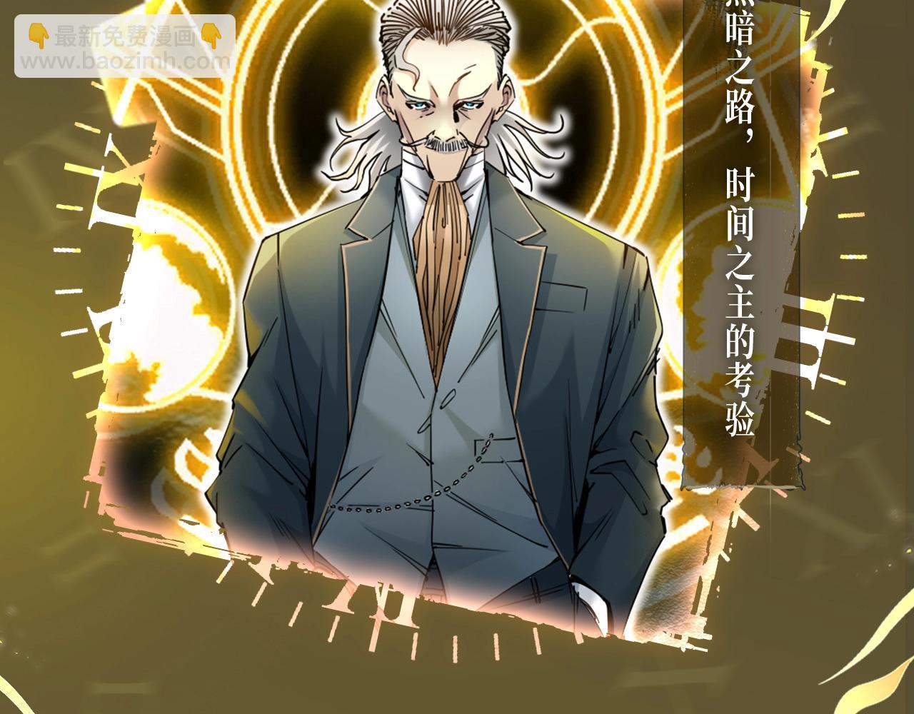 我打造了長生俱樂部 - 漫畫特典季·12月14日 平行世界  震撼登場！ - 3