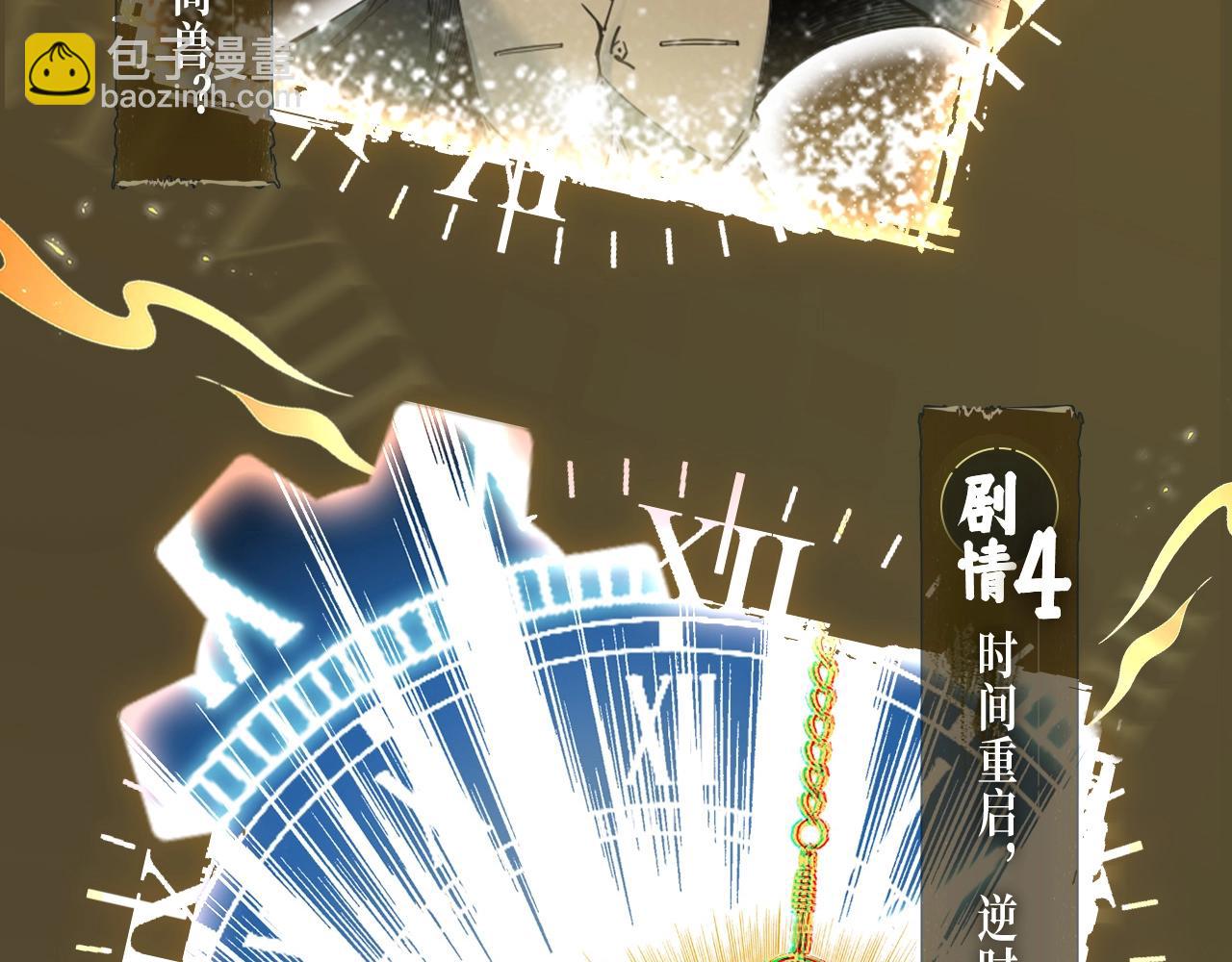 我打造了長生俱樂部 - 漫畫特典季·12月14日 平行世界  震撼登場！ - 2