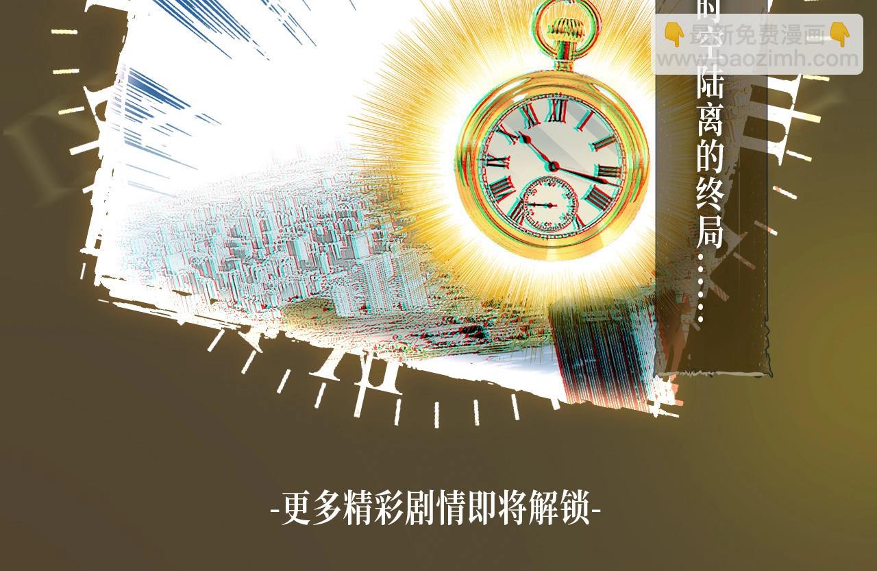 我打造了長生俱樂部 - 漫畫特典季·12月14日 平行世界  震撼登場！ - 3