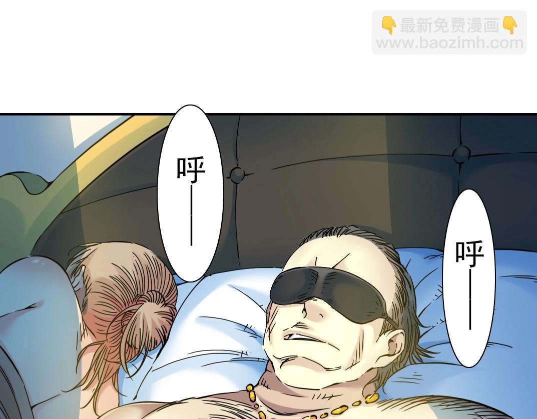 我打造了長生俱樂部 - 第26話 斬盡殺絕(2/3) - 6