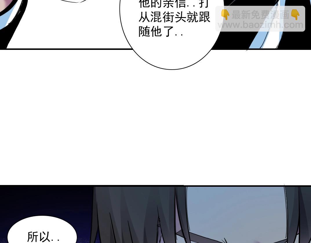 我打造了長生俱樂部 - 第26話 斬盡殺絕(1/3) - 3