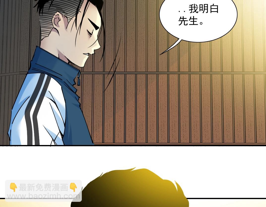 我打造了長生俱樂部 - 第26話 斬盡殺絕(1/3) - 5