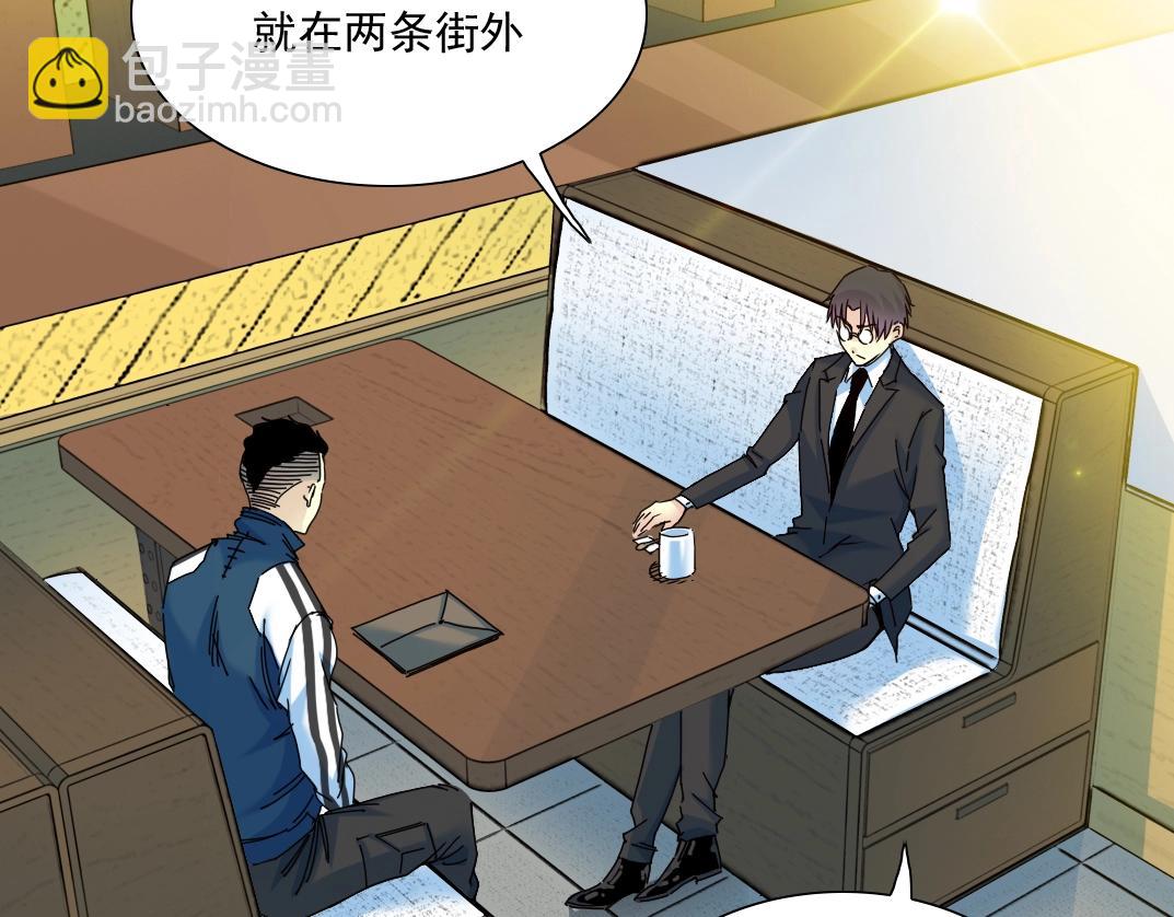 我打造了長生俱樂部 - 第26話 斬盡殺絕(1/3) - 1