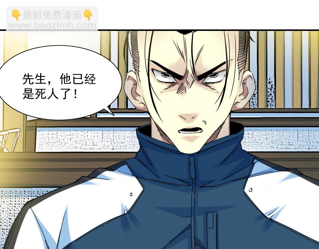 我打造了長生俱樂部 - 第26話 斬盡殺絕(1/3) - 3