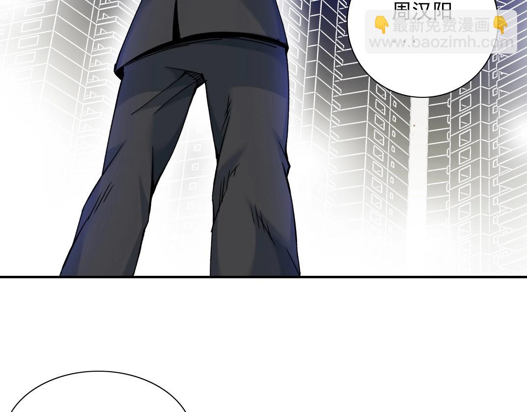 我打造了長生俱樂部 - 第26話 斬盡殺絕(1/3) - 6