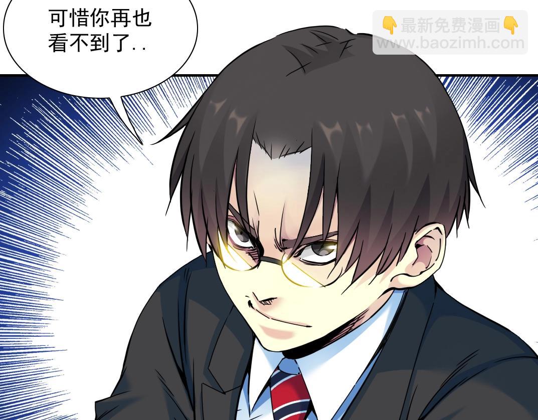 我打造了長生俱樂部 - 第26話 斬盡殺絕(1/3) - 7