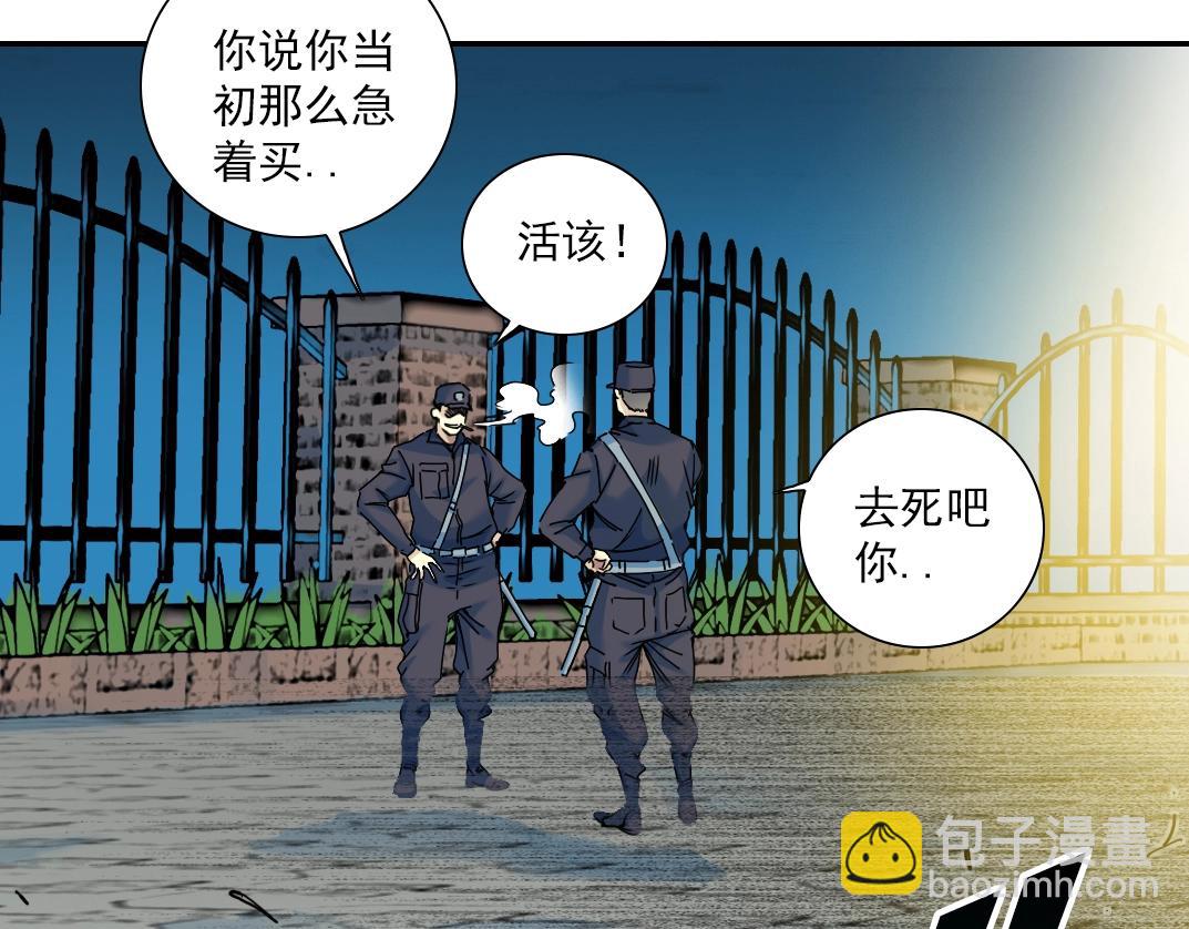 我打造了長生俱樂部 - 第26話 斬盡殺絕(1/3) - 7