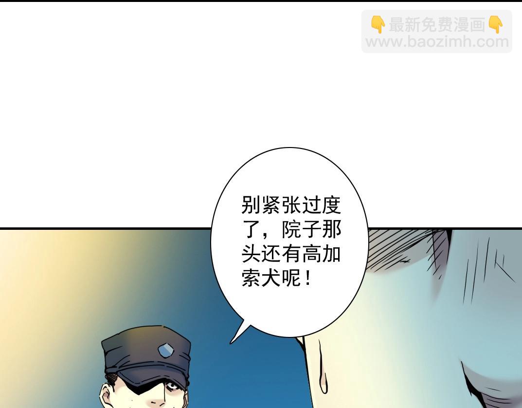 我打造了長生俱樂部 - 第26話 斬盡殺絕(1/3) - 6