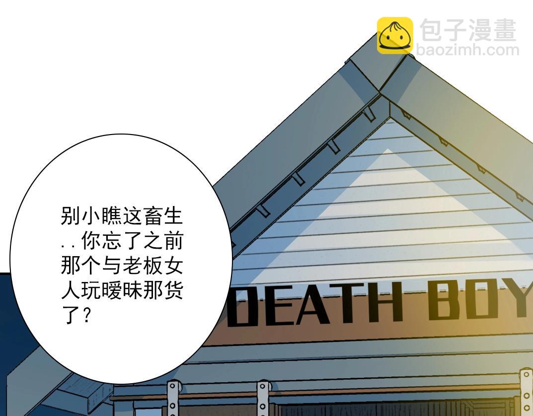 我打造了長生俱樂部 - 第26話 斬盡殺絕(1/3) - 1