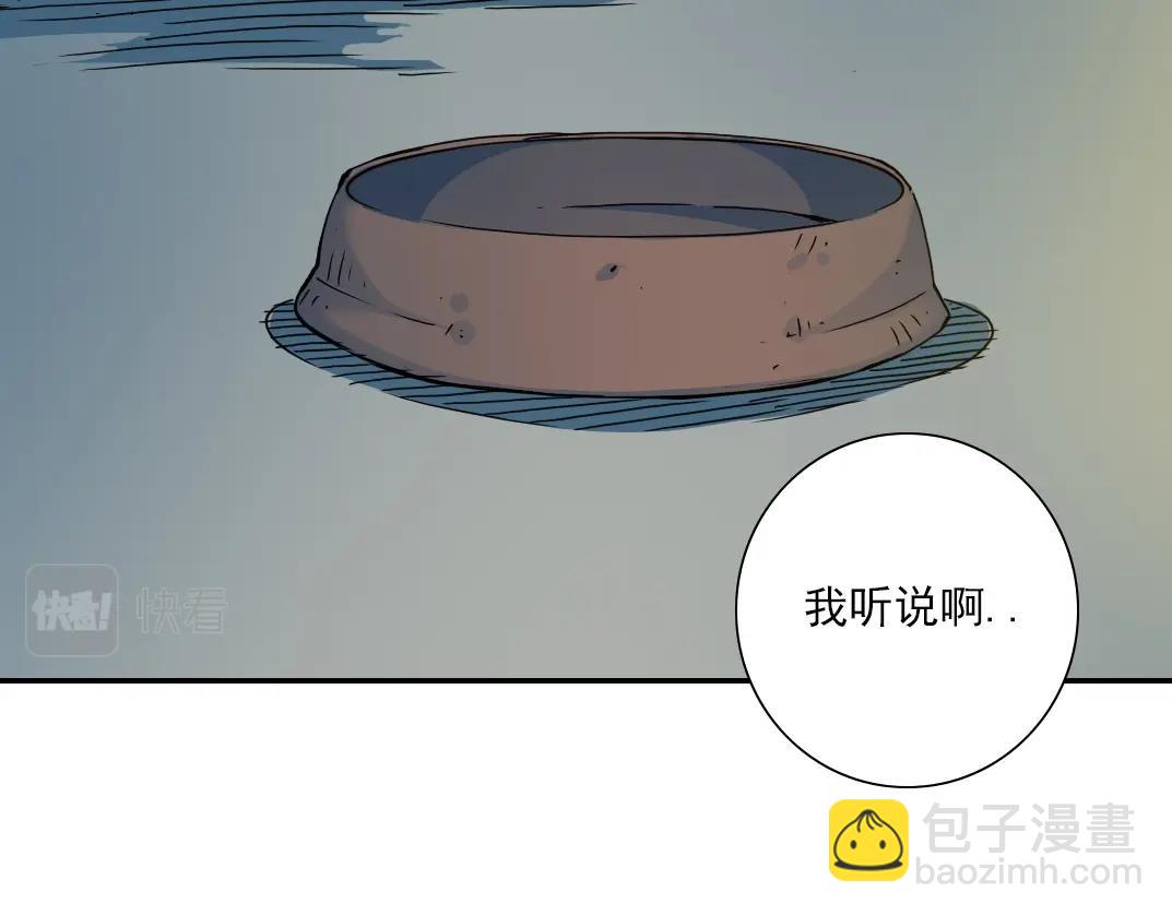 我打造了長生俱樂部 - 第26話 斬盡殺絕(2/3) - 5