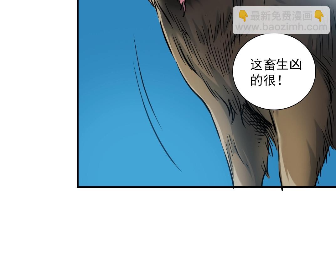 我打造了長生俱樂部 - 第26話 斬盡殺絕(2/3) - 7