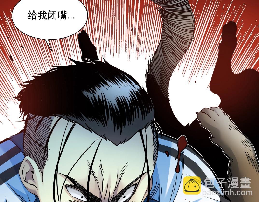 我打造了長生俱樂部 - 第26話 斬盡殺絕(2/3) - 4