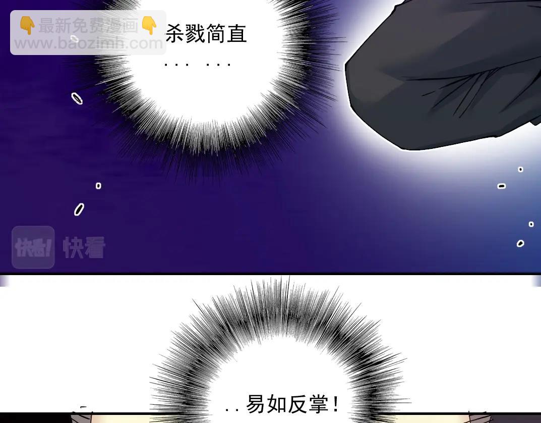 我打造了長生俱樂部 - 第26話 斬盡殺絕(2/3) - 5