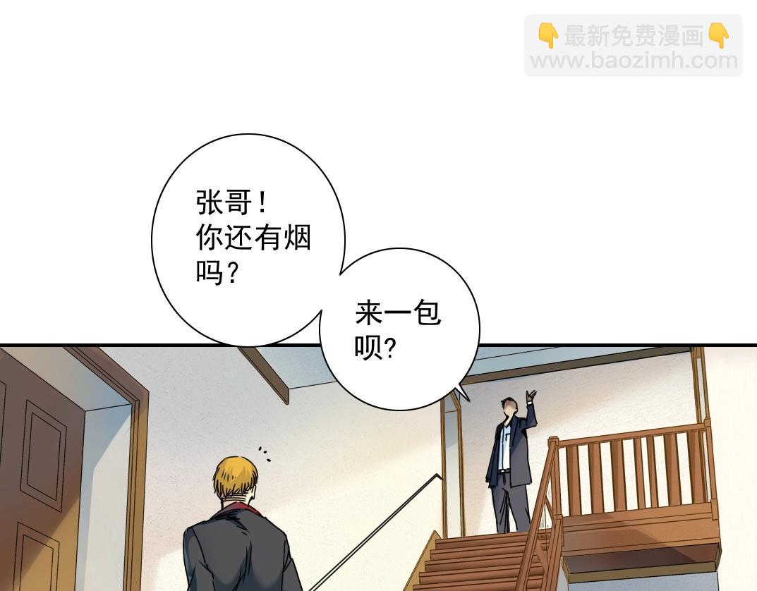 我打造了長生俱樂部 - 第26話 斬盡殺絕(2/3) - 7