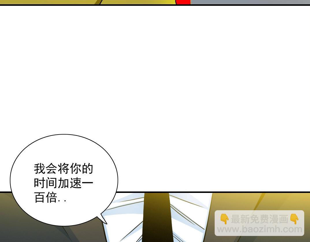 我打造了長生俱樂部 - 第26話 斬盡殺絕(1/3) - 7