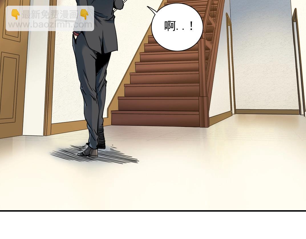 我打造了長生俱樂部 - 第26話 斬盡殺絕(2/3) - 8