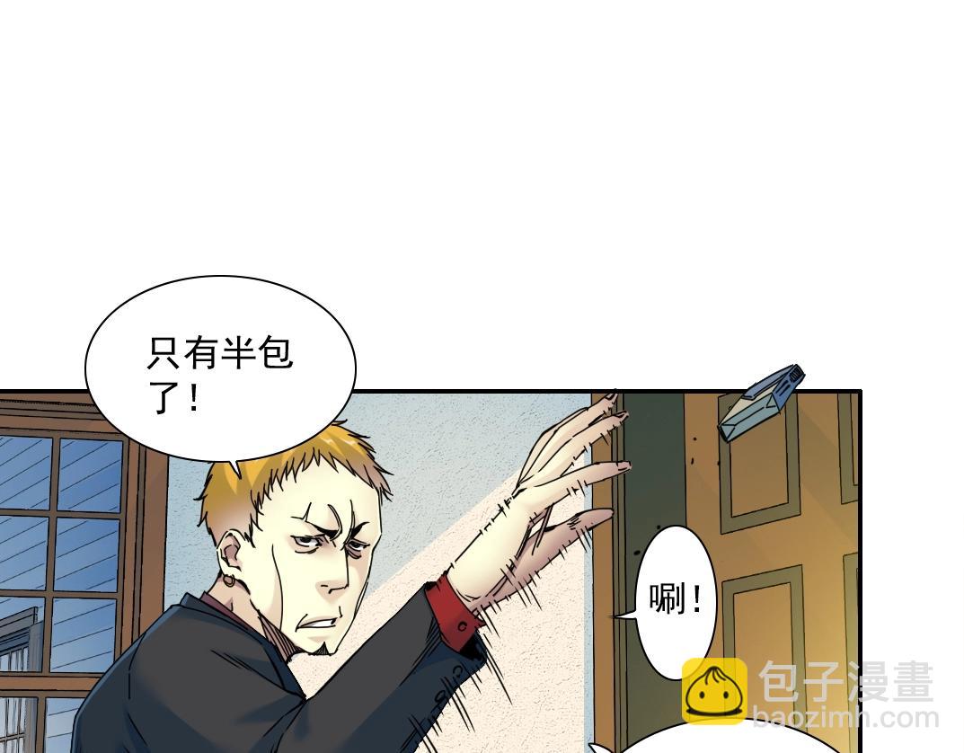 我打造了長生俱樂部 - 第26話 斬盡殺絕(2/3) - 3