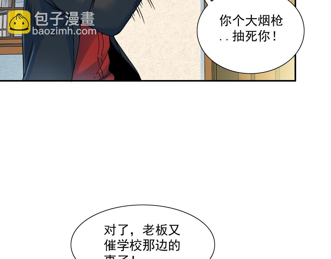 我打造了長生俱樂部 - 第26話 斬盡殺絕(2/3) - 4