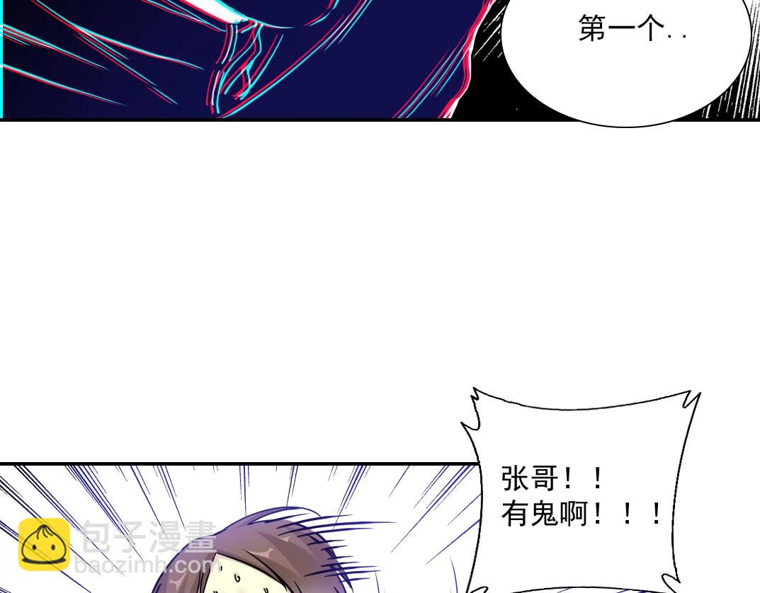 我打造了長生俱樂部 - 第26話 斬盡殺絕(2/3) - 4