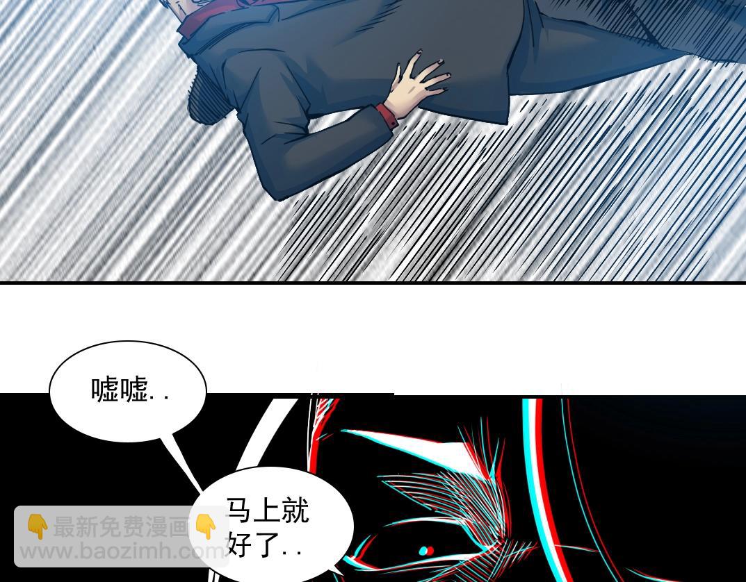 我打造了長生俱樂部 - 第26話 斬盡殺絕(2/3) - 1