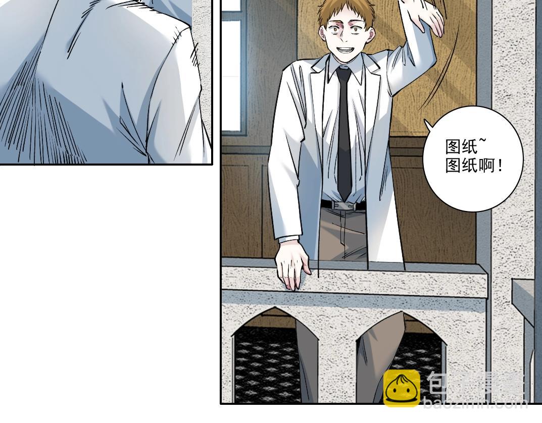 我打造了長生俱樂部 - 第249話 開始吧。(1/2) - 3