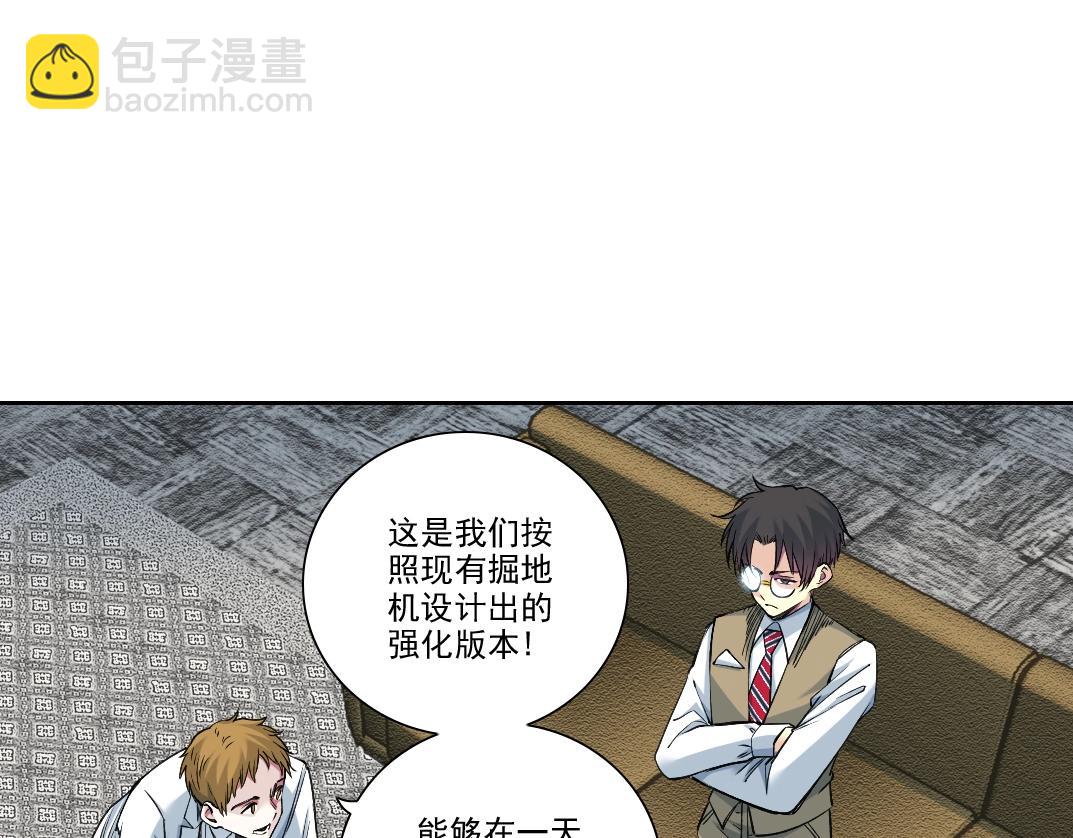 我打造了長生俱樂部 - 第249話 開始吧。(1/2) - 7