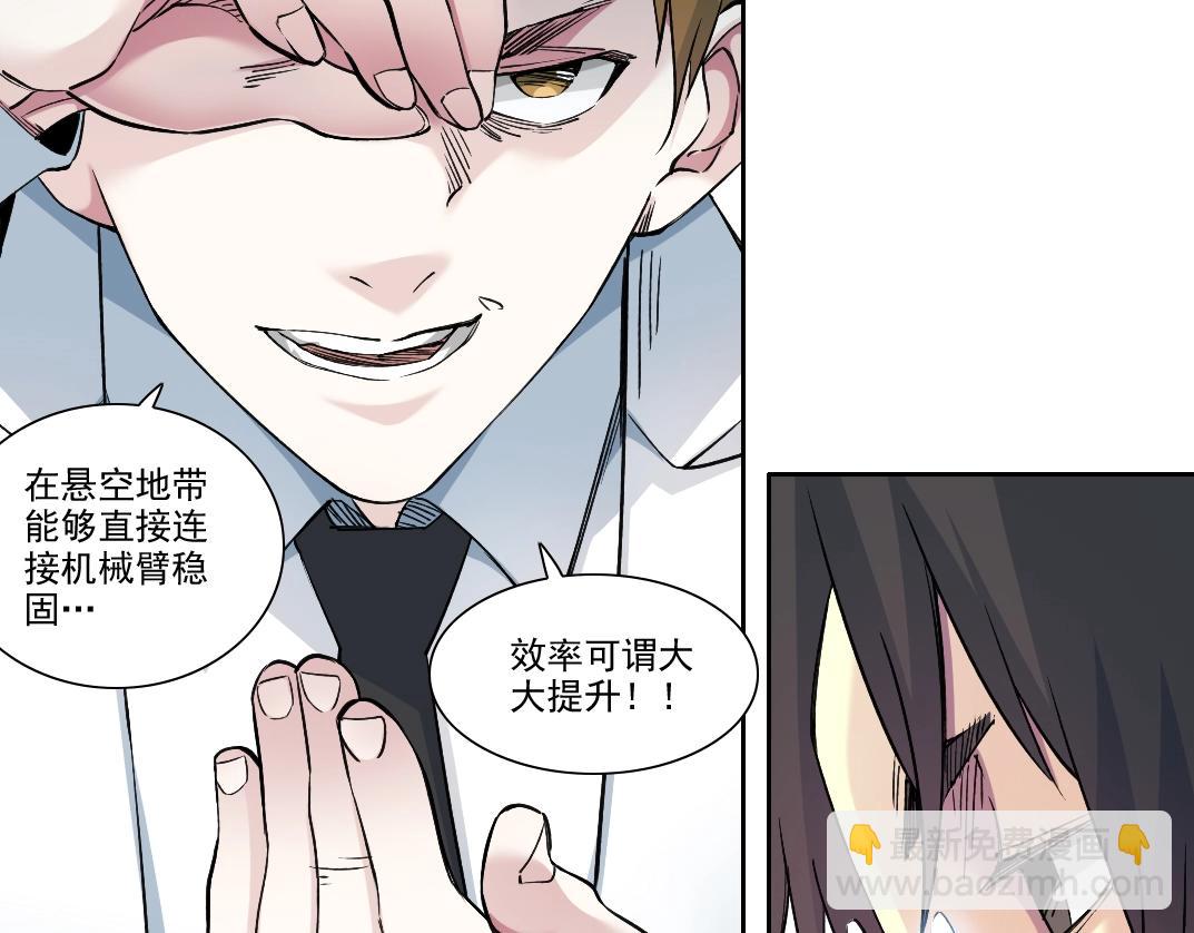 我打造了長生俱樂部 - 第249話 開始吧。(1/2) - 2