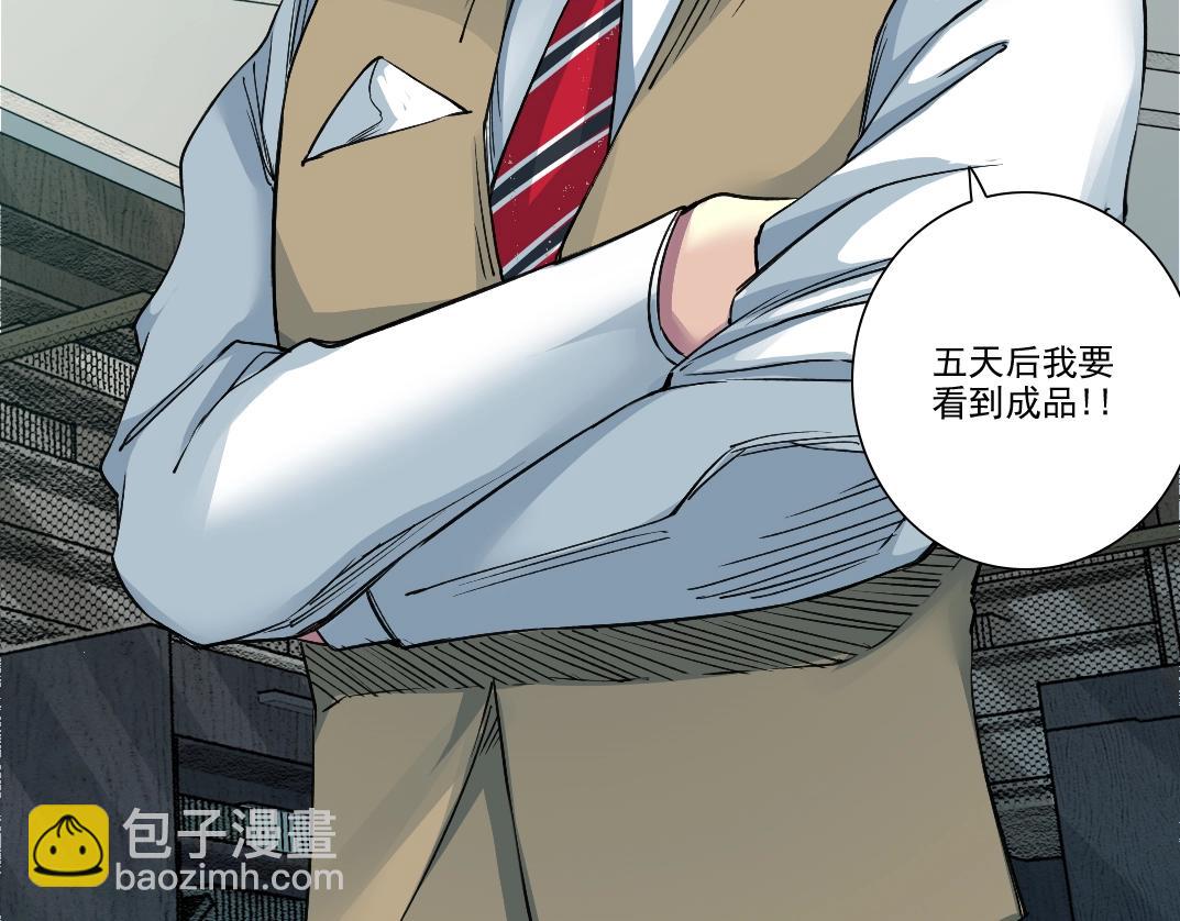 我打造了長生俱樂部 - 第249話 開始吧。(1/2) - 6