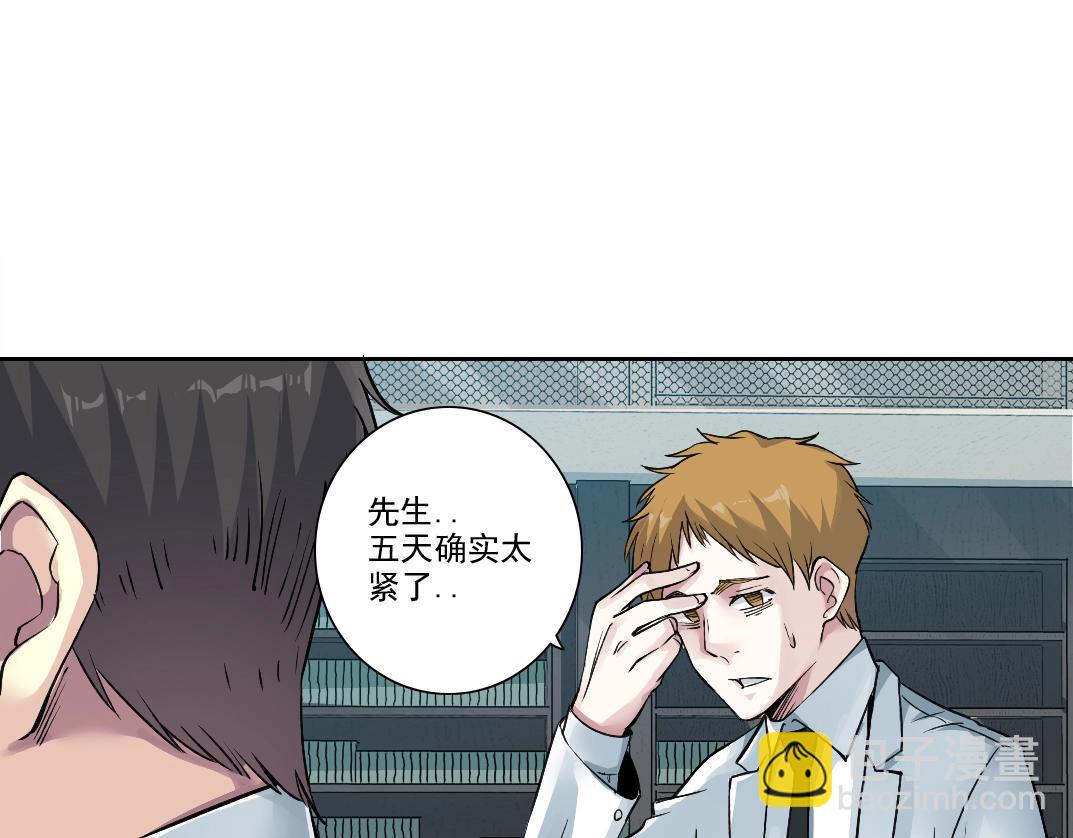 我打造了長生俱樂部 - 第249話 開始吧。(1/2) - 4
