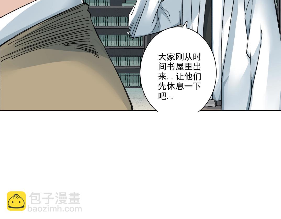 我打造了長生俱樂部 - 第249話 開始吧。(1/2) - 5