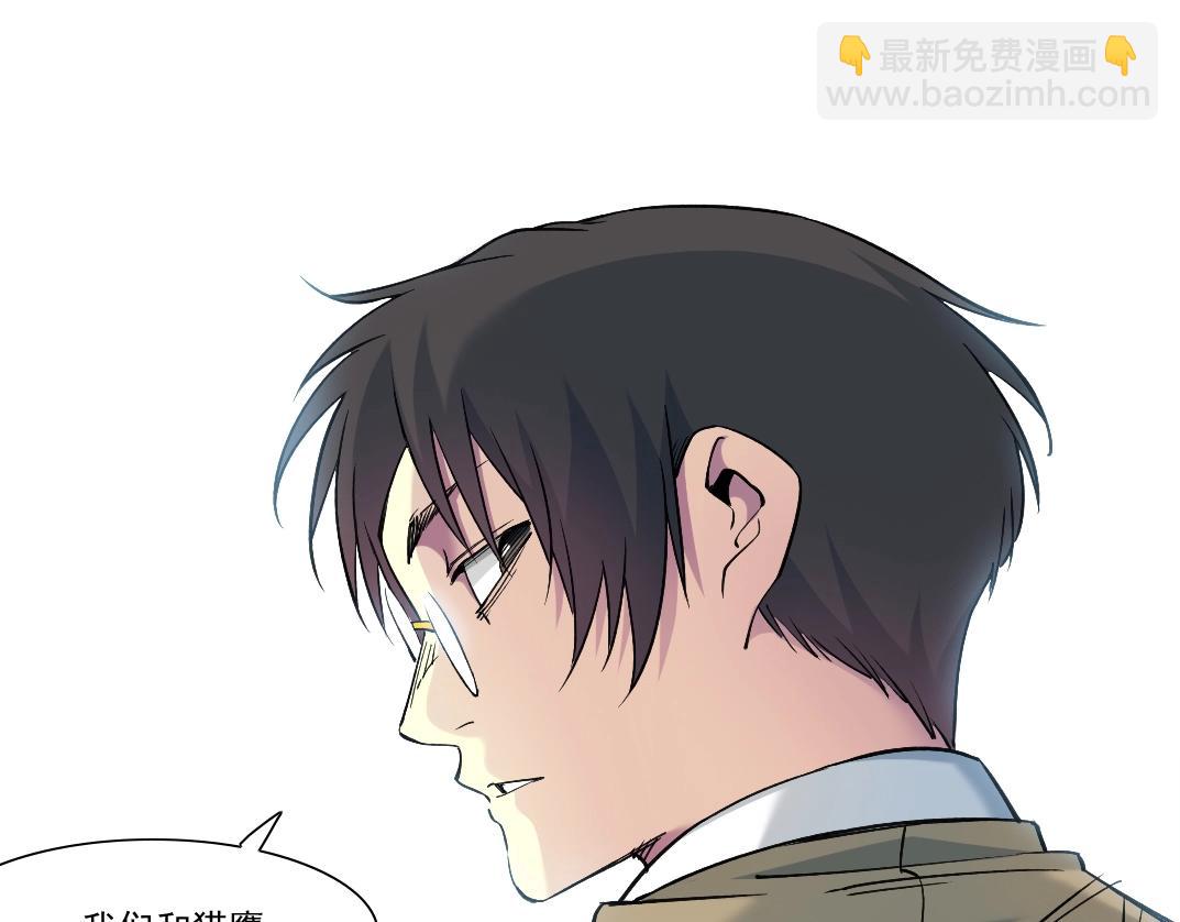 我打造了長生俱樂部 - 第249話 開始吧。(1/2) - 7