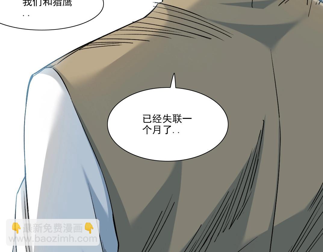 我打造了長生俱樂部 - 第249話 開始吧。(1/2) - 8