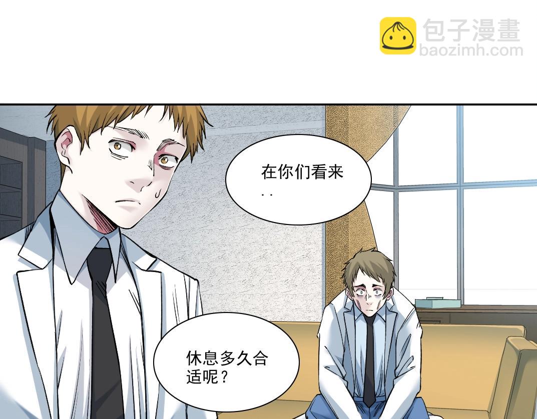 我打造了長生俱樂部 - 第249話 開始吧。(1/2) - 2
