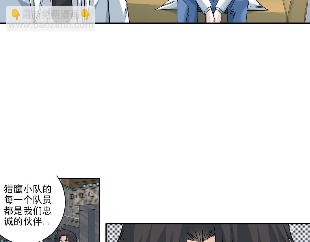 我打造了長生俱樂部 - 第249話 開始吧。(1/2) - 3