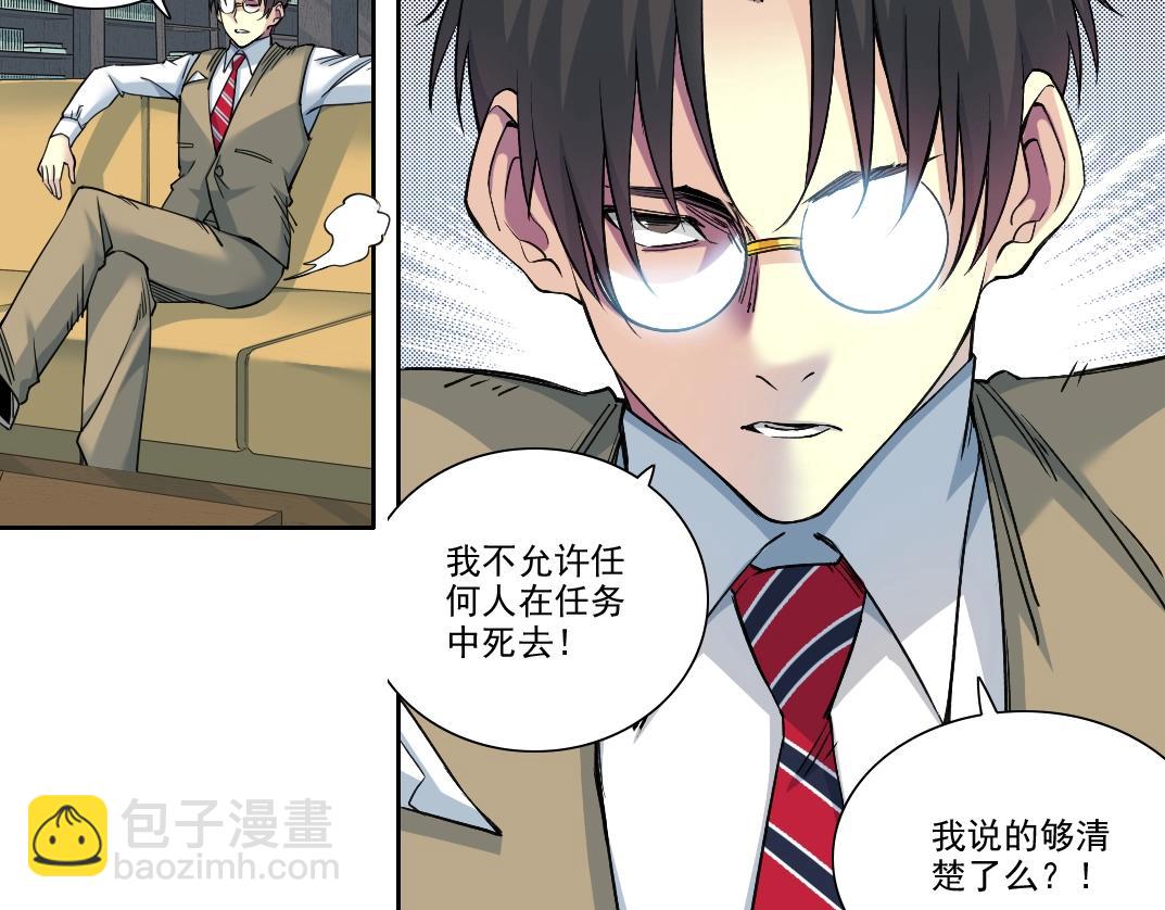 我打造了長生俱樂部 - 第249話 開始吧。(1/2) - 4