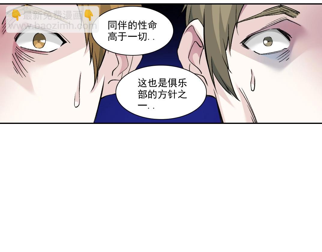 我打造了長生俱樂部 - 第249話 開始吧。(1/2) - 6