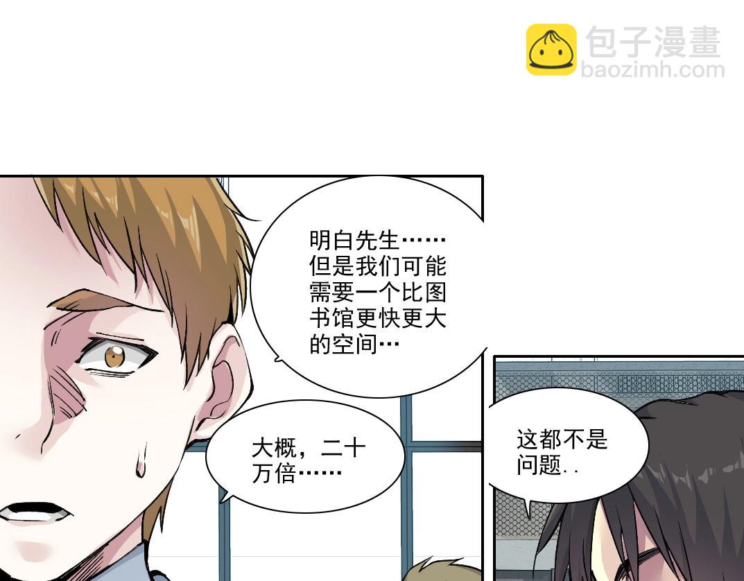 我打造了長生俱樂部 - 第249話 開始吧。(1/2) - 2