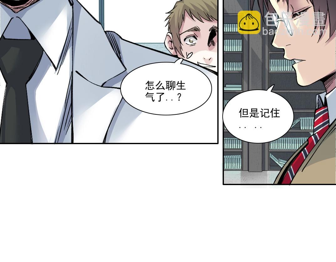 我打造了長生俱樂部 - 第249話 開始吧。(1/2) - 3