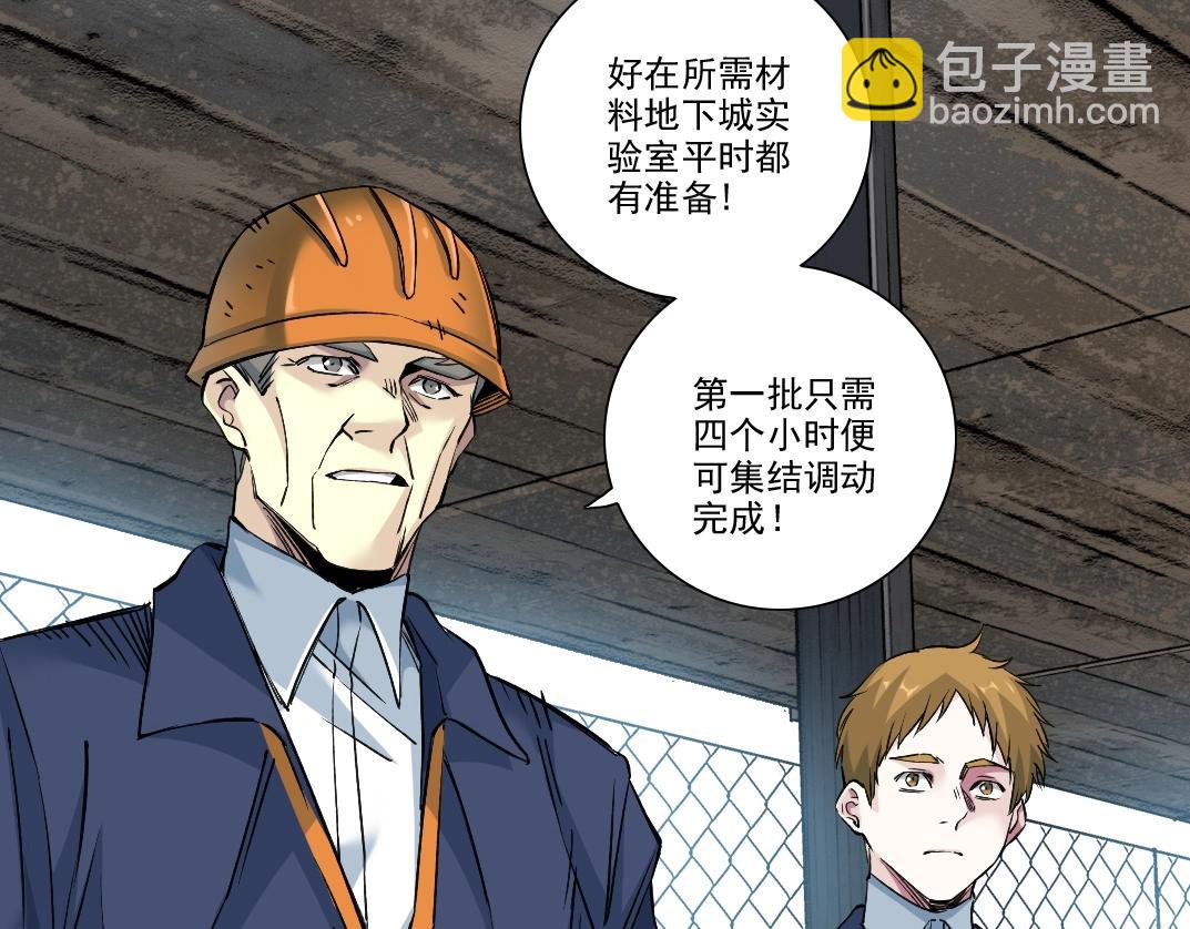 我打造了長生俱樂部 - 第249話 開始吧。(1/2) - 1