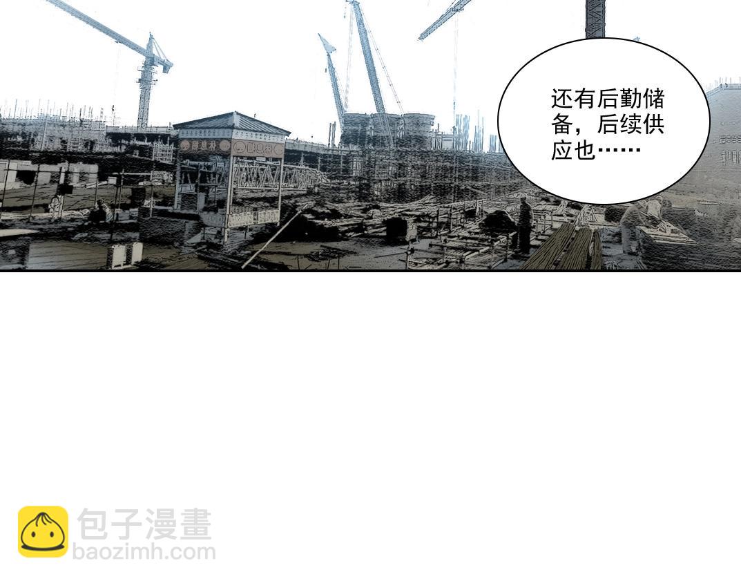 我打造了長生俱樂部 - 第249話 開始吧。(2/2) - 6