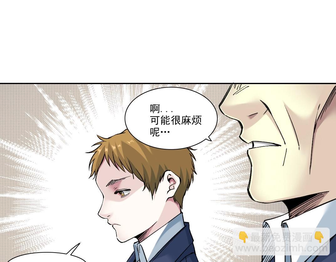 我打造了長生俱樂部 - 第249話 開始吧。(2/2) - 1