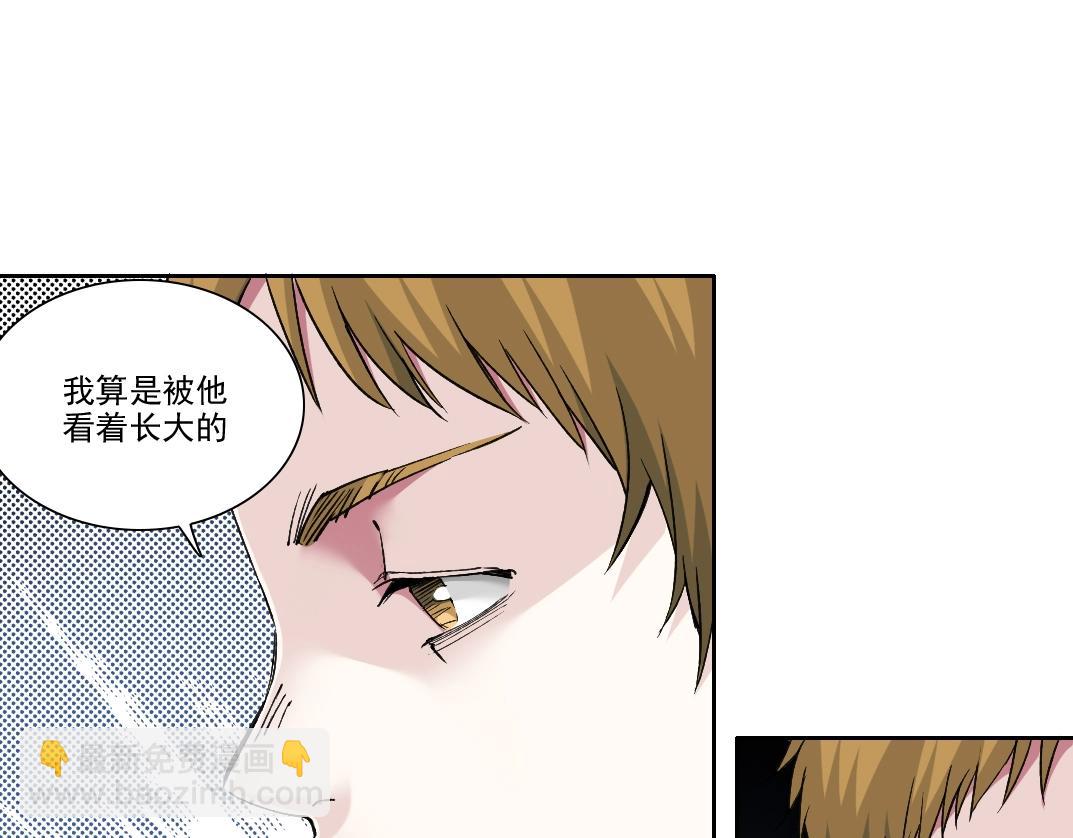 我打造了長生俱樂部 - 第249話 開始吧。(2/2) - 4