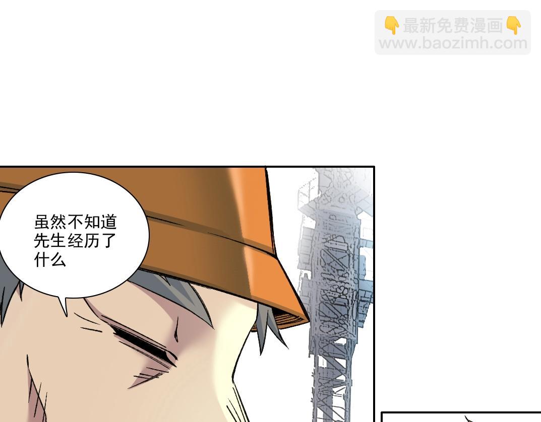 我打造了長生俱樂部 - 第249話 開始吧。(2/2) - 3