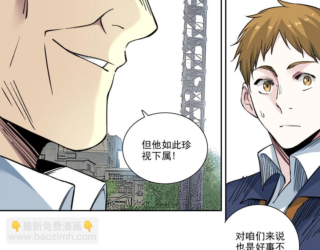 我打造了長生俱樂部 - 第249話 開始吧。(2/2) - 4