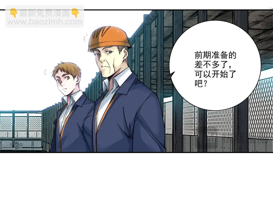 我打造了長生俱樂部 - 第249話 開始吧。(2/2) - 3