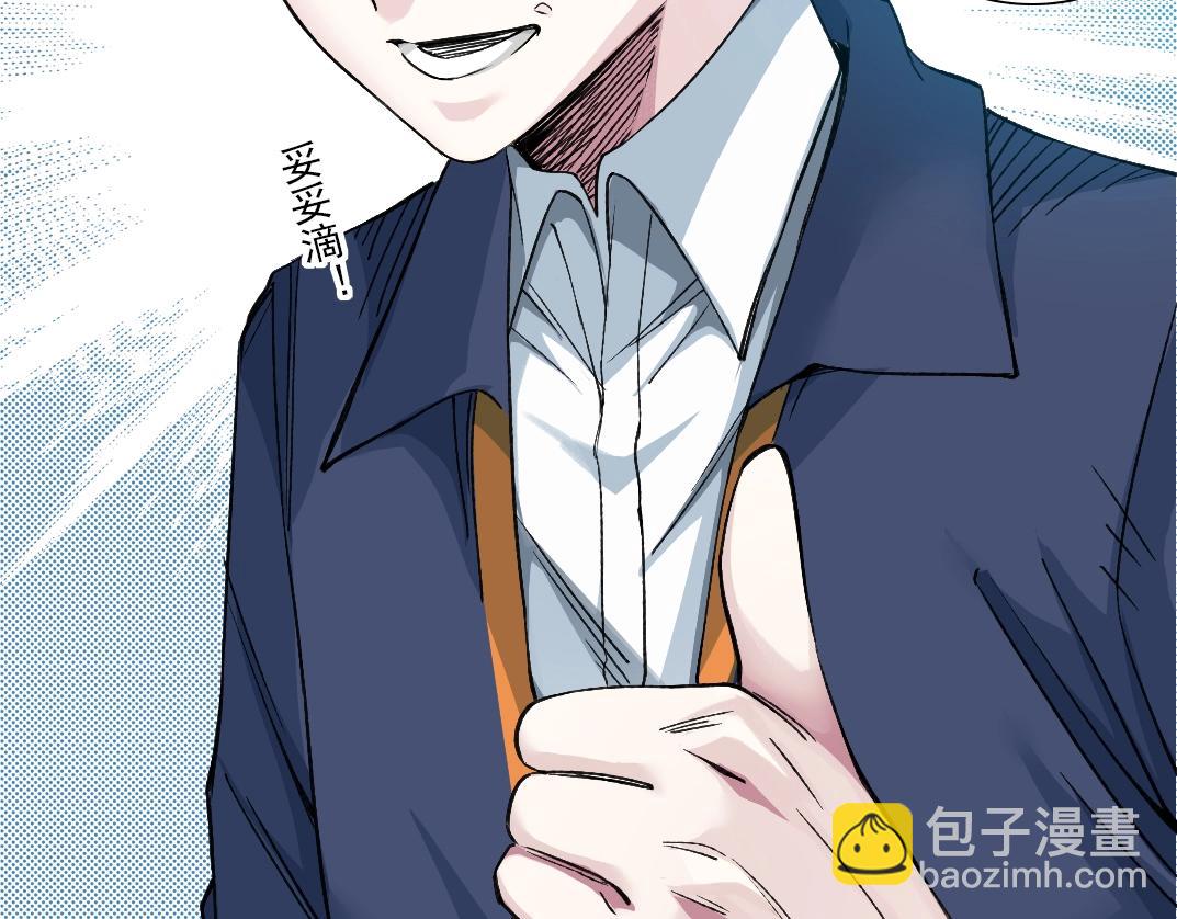 我打造了長生俱樂部 - 第249話 開始吧。(2/2) - 2