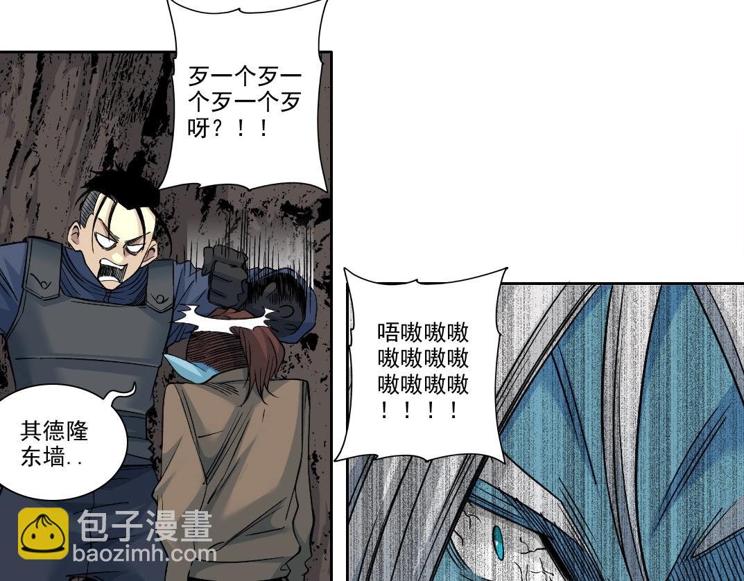 我打造了長生俱樂部 - 第251話 神存在(2/2) - 1